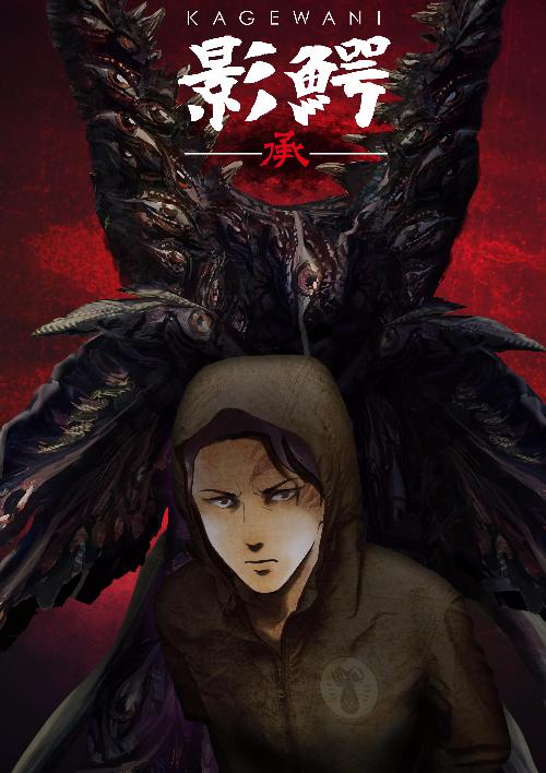 ���������� ������� ������� ������� ��-2 / Kagewani: Shou [13 �� 13] �� ����� � ����� 