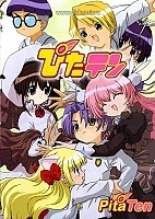 Pita Ten (���� ���)