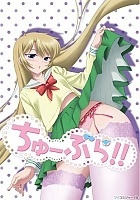 Chu-Bra!! (��-���!!) MPEG4