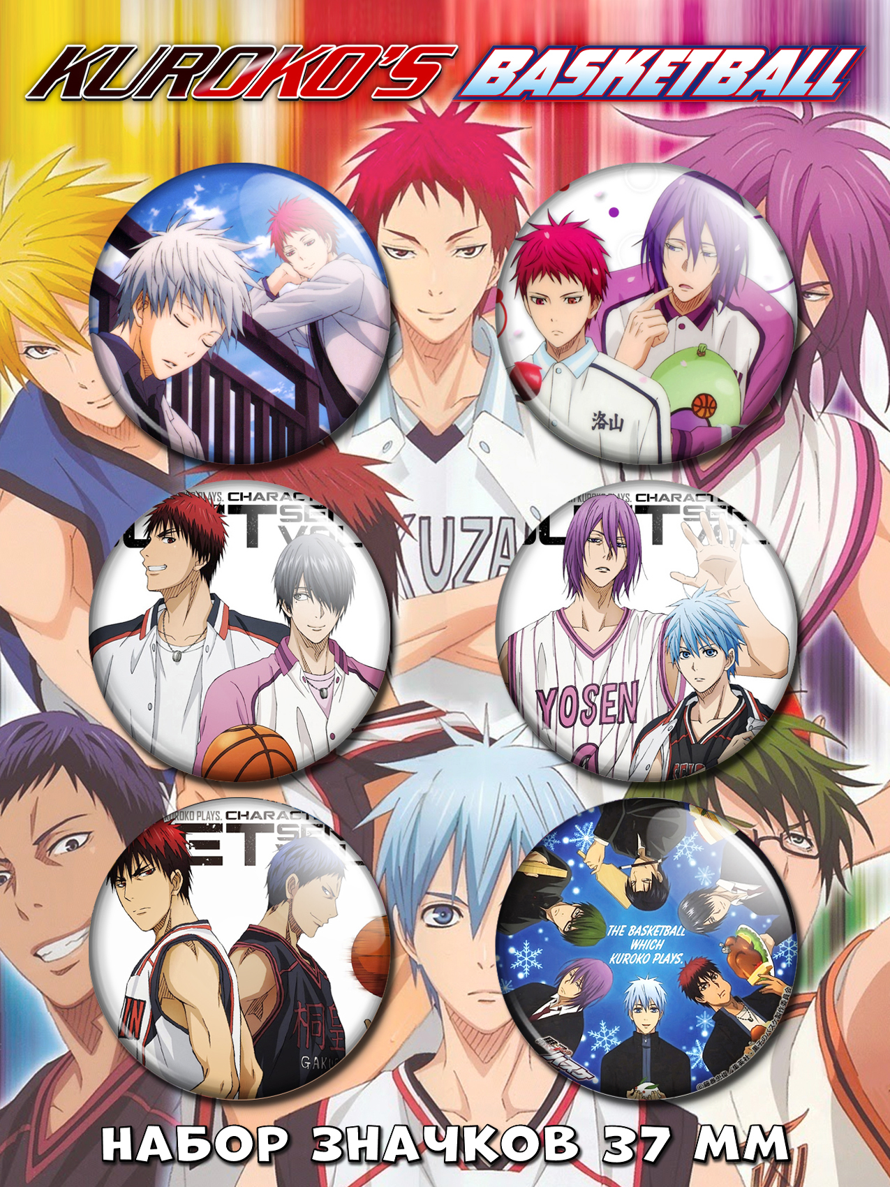������ Kuroko no Basuke No.4 ����� 6 ����
