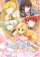 ������ ������� � ����� ���������� / Who Made Me a Princess �14