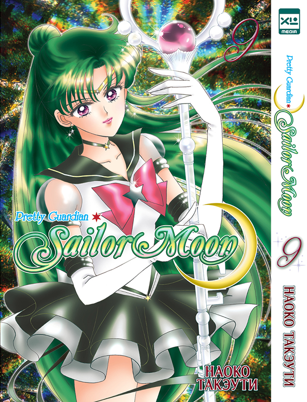 ���������� ������� ����� ������ ��� / Sailor Moon. ��� 9 �� ����� � ����� ���������-���� ������ ��� / Bishoujo Senshi Sailor Moon / Pretty Soldier Sailormoon / ���������� ����������� � �������� ������ ���