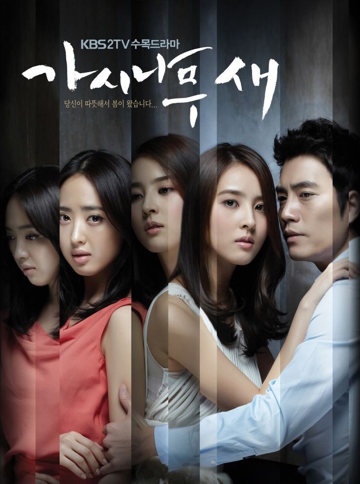 ���������� ������� ������ � ���������� / The Thorn Bird / Kashinamoosae �� ����� � ����� 