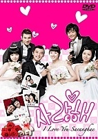 Saranghae (� ����� ����)