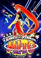 Space Pirate Mito's Great Adventure: The Two Queens (���������� ����������� ������� ����) ������ ����� MPEG4