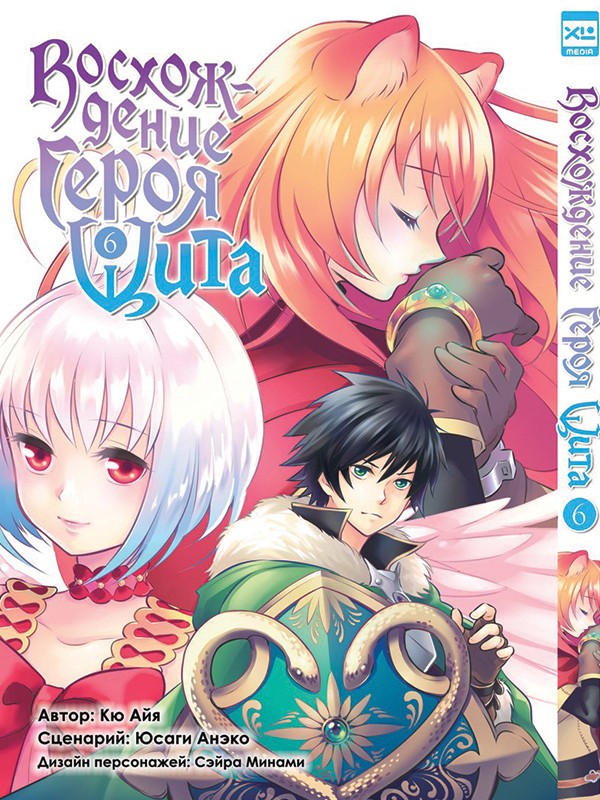 ���������� ������� ����� ����������� ����� ���� / Tate no Yuusha no Nariagari. ��� 6 �� ����� � ����� ����������� ����� ���� / Tate no Yuusha no Nariagari / The Rising of the Shield Hero / ����������� ����� ����