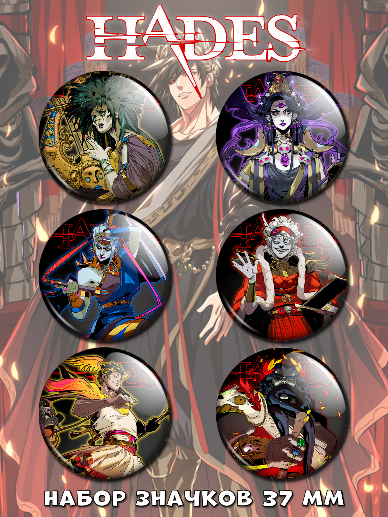 ������ ����� Hades No.1