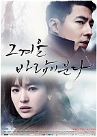 That Winter, the Wind Blows (���� ����� ���� �����)