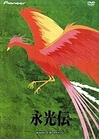 Fushigi Yugi OVA (������������ ����: ������� ������� �����)