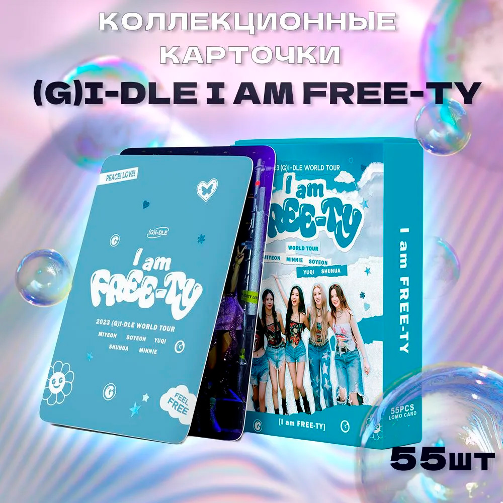 ������������� �������� (G) I-dle 55 ����