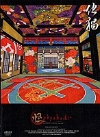 Ayakashi - Japanese Classic Horror (������) MPEG4