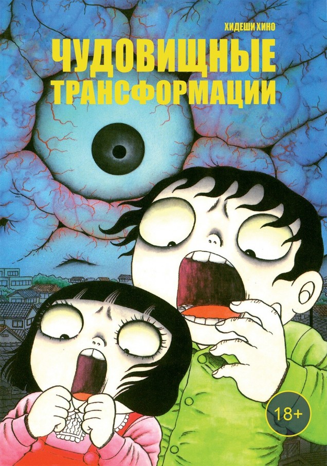 ���������� ������� ����� ���������� ������������� �� ����� � ����� ���������� ������������� / Kaiki no Harawata