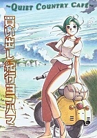 Yokohama Kaidashi Kikou (     ) OVA-1