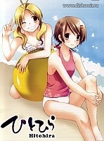 Hitohira (�������) MPEG4