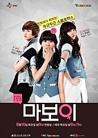 Ma Boy (��� �������)