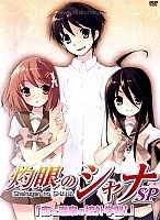 Shakugan no Shana Special OVA (������ ���� ����)