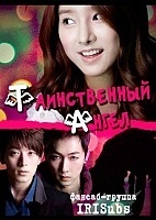 The Secret Angel (������������ �����)