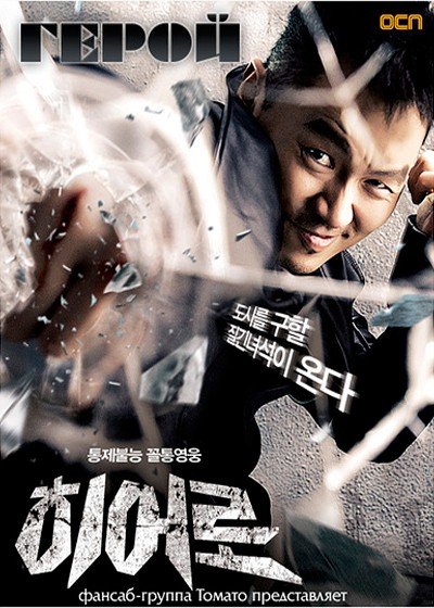 ���������� ������� Hero (�����) 74556 �� ����� � ����� 