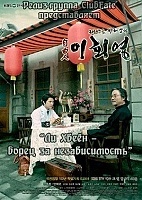 Jayuin Lee Hoe Young (�� ���� - ����� �� �������������)