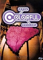 Colorful (�����������)