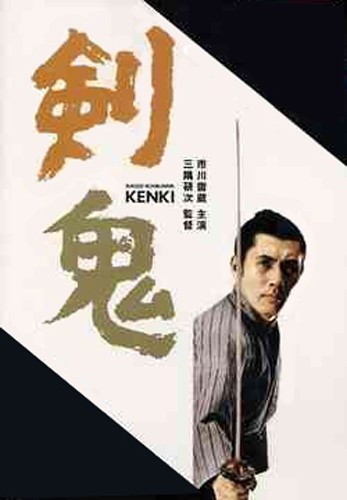 ���������� ������� ����� ���� / Sword Devil �� ����� � ����� 