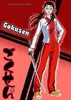 Gokusen (�������) MPEG4