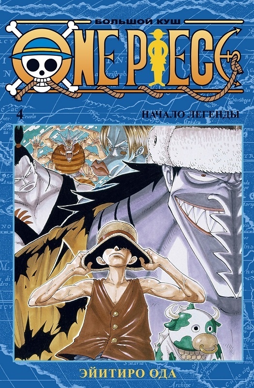 ���������� ������� ����� One Piece. ������� ���. ����� 4 �� ����� � ����� ���-��� / One Piece / ������� ��� / ����� ������