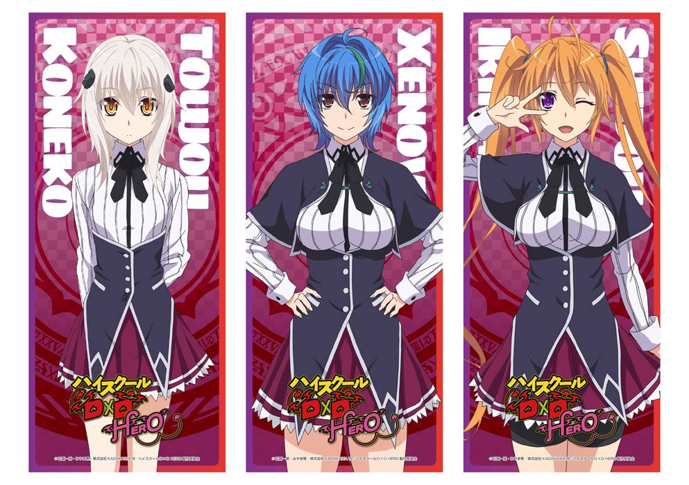 �������� High School DxD No.3