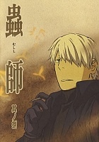 ������ ���� ��-2 / Mushishi Zoku Shou TV-2 [12 �� 12]
