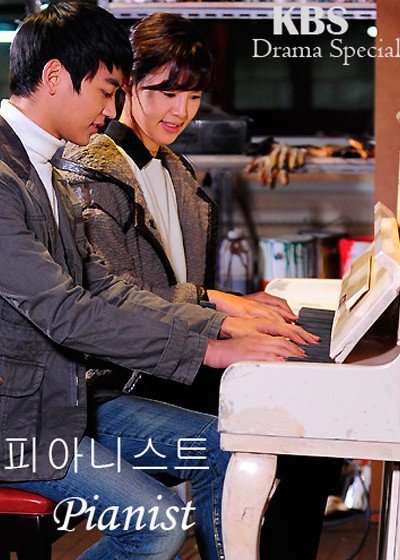 ���������� ������� Pianist (�������) �� ����� � ����� 