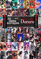 50   - Dororo