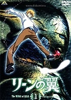 Wings of Rean (������ ���) MPEG4