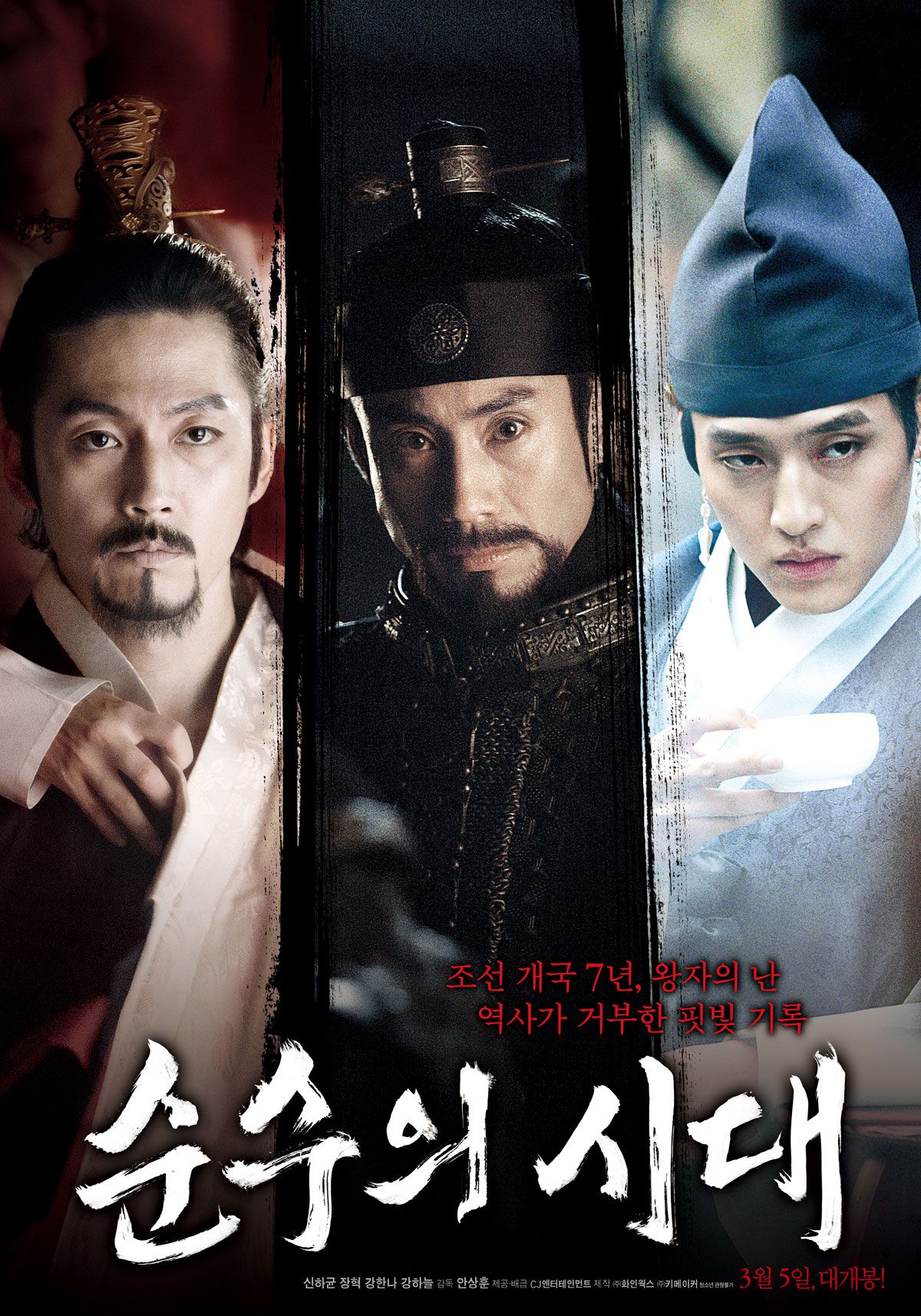 ���������� ������� ����� ������� / Empire of Lust �� ����� � ����� 