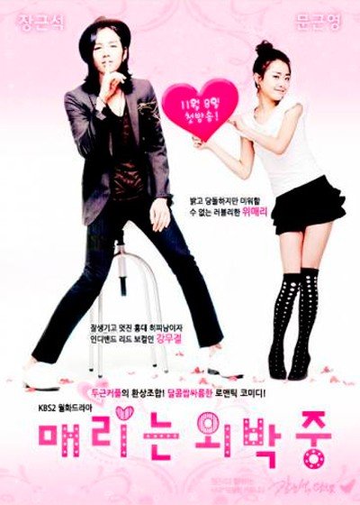 ���������� ������� Marry Me, Mary! (���� �� �������� ����) �� ����� � ����� 