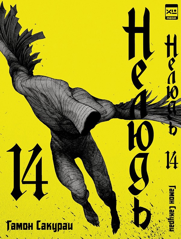 ���������� ������� ����� ������ / Ajin. ��� 14 �� ����� � ����� ������ / �������� / Ajin / Demi-Human / ����� / �����������