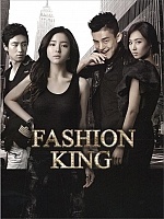   / Fashion King
