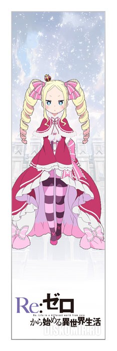 �������� Re: Zero - Beatrice