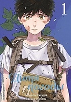 ����� ���� ������ / Tenki no Ko ��� 1