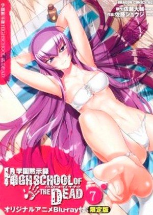 ���������� ������� Highschool of the Dead OVA (����� ���������) HD �� ����� � ����� 
