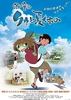 Summer Days with Coo (��������� ����)