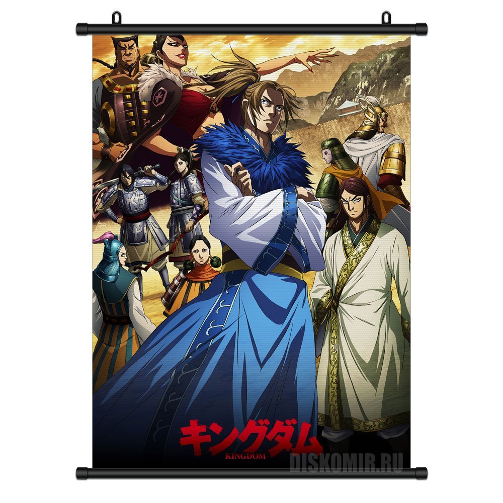 ���������� ������� ������� �������� � ����������� ����� ������� 3 �� ����� � ����� ������� / Kingdom