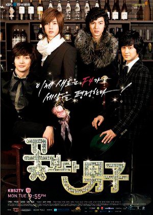 ���������� ������� Boys Over Flowers (�������� ����� ������) �� ����� � ����� 
