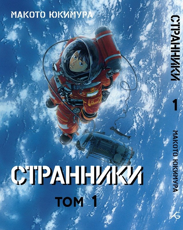 ���������� ������� ����� ���������. ��� 1 �� ����� � ����� ��������� / Planetes