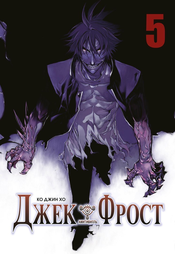 ���������� ������� ����� ���� ����� / Jack Frost. ��� 5 �� ����� � ����� ���� ����� / Jack Frost