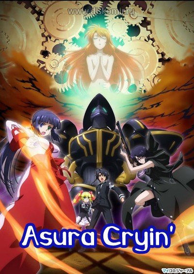 ���������� ������� Asura Cryin (���� �����) ������ ����� HD �� ����� � ����� 