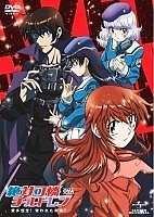 Zettai Karen Children OVA: Aitazousei! Ubawareta Mirai? (�������������� ����: �������� � �����! ������ ���������� �������?) HD