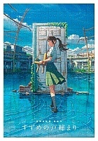 ���� Suzume no Tojimari (������ A3, 252 ������)