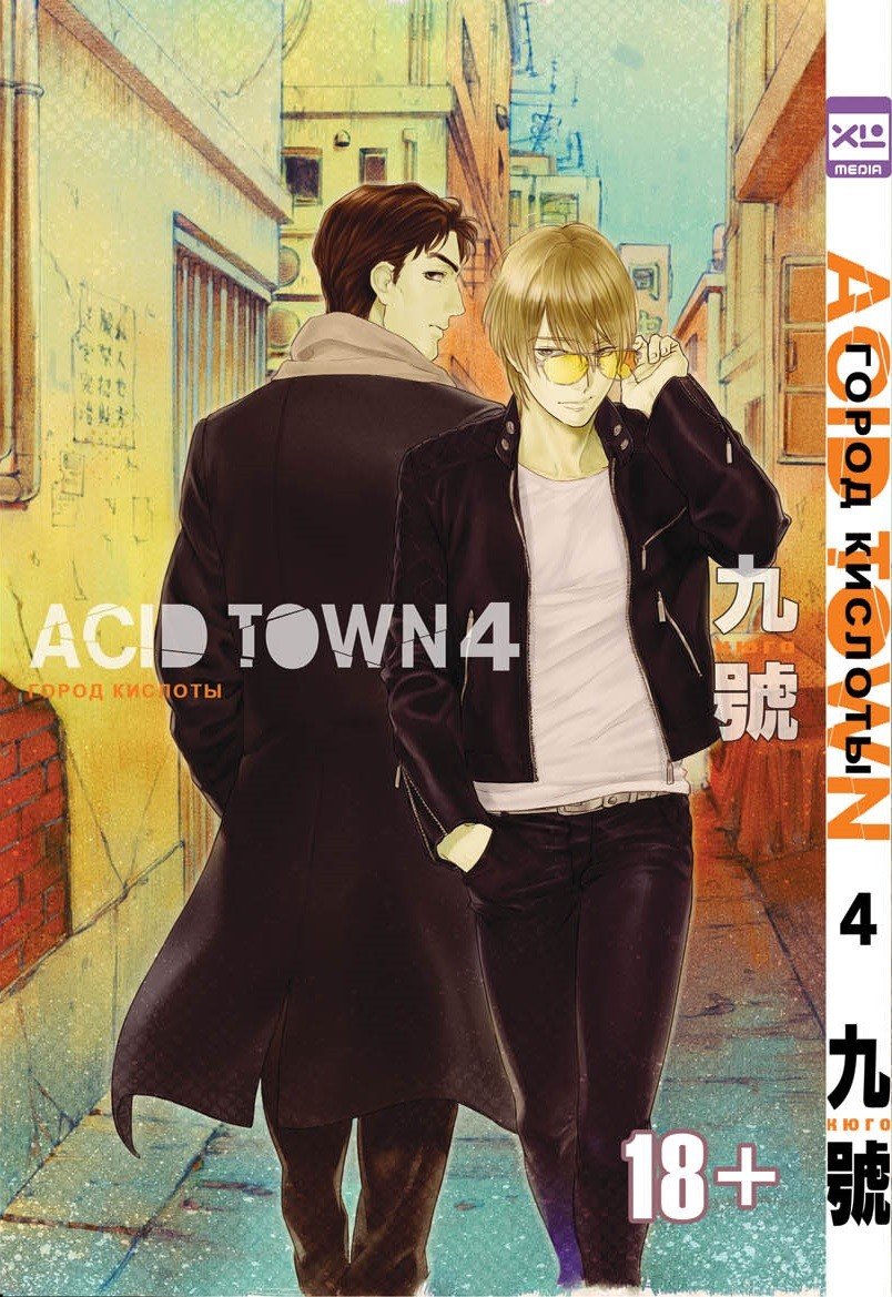 ���������� ������� ����� ����� ������� / Acid Town. ��� 4 �� ����� � ����� 