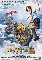 Oblivion Island: Haruka and the Magic Mirror (������ ��������)