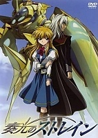 Soukou no Strain (��������� ������) MPEG4